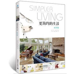 杰夫·戴维森新世界出版 家居篇 社 生活 更简约