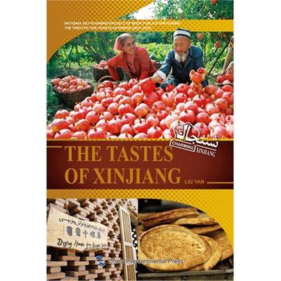 THE TASTES OF XINJIANG-味道新疆