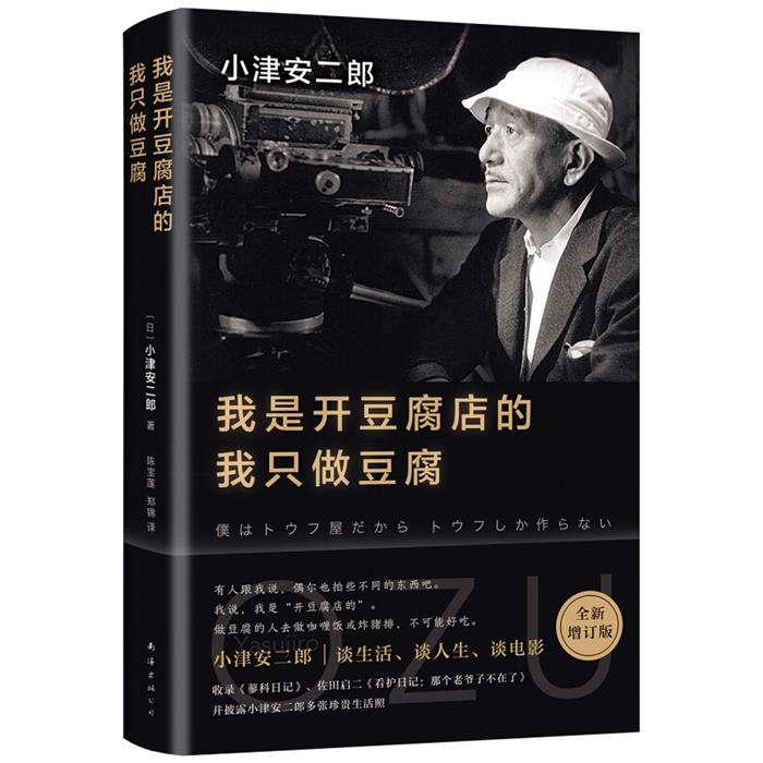 正版我是开豆腐店的,我只做豆腐南海出版公司
