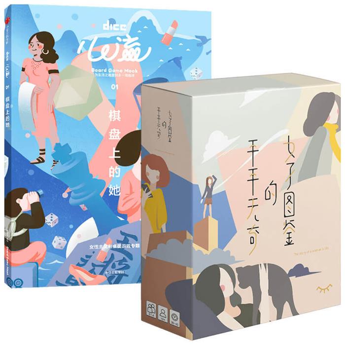 棋盘上的她DICE中信出版社9787521716641