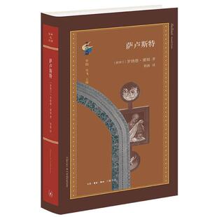 萨卢斯特(新西兰)罗纳德·塞姆著生活.读书.新知三联书店