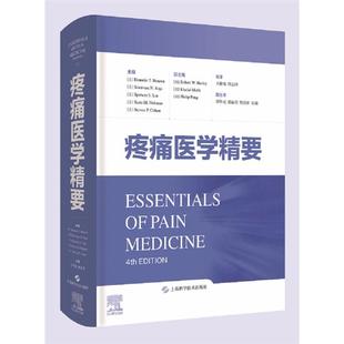 疼痛医学精要霍诺里奥·T.本宗上海科学技术出版社