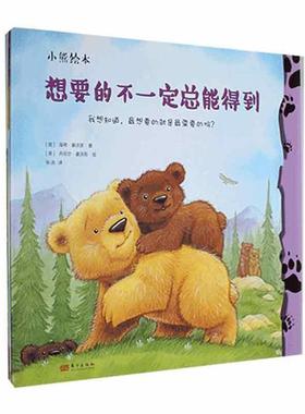 小熊绘本(全4册)(英)海蒂·豪沃思(Heidi Howa
