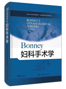 Bonney妇科手术学TitoLopes[英]