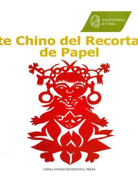 Arte Chino del Recortado de