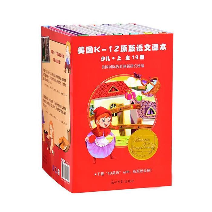 美国K-12原版语文课本 少儿上 全13册