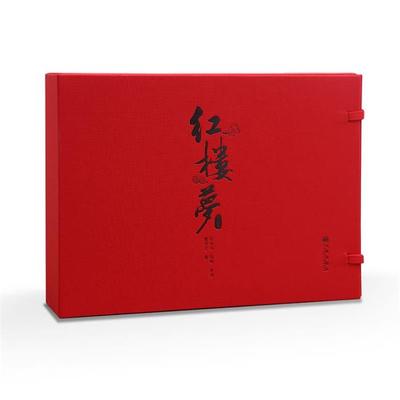 红楼梦(程乙本){清}曹雪芹九州出版社