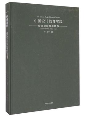 中国设计教育实践:现代标志设计图典:Modern symb