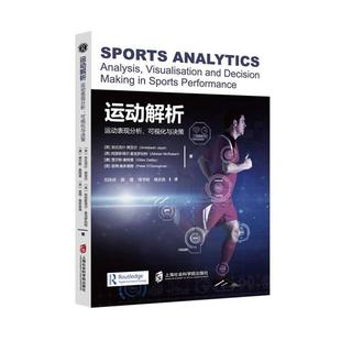 运动解析:运动表现分析、可视化与决策安比克什·贾亚尔