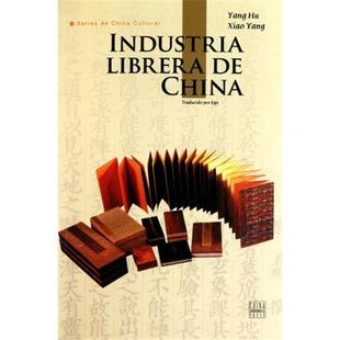 中国书业杨虎 社 肖阳著五洲传播出版