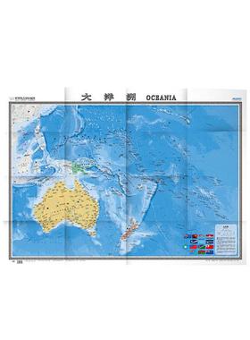 世界热点国家地图﹒大洋洲(1:12000000)周敏 主编