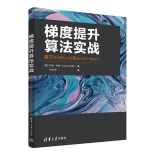 梯度提升算法实战——基于XGBOOST和SCIKIT