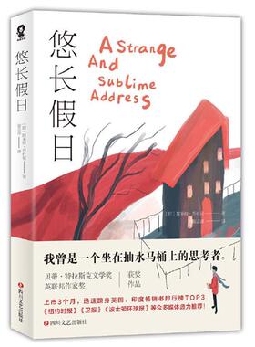 悠长假日/(印)阿米特.乔杜里(AMIT CHAUDHUR