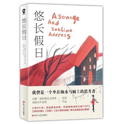 悠长假日/(印)阿米特.乔杜里(AMIT CHAUDHUR