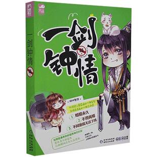 一见钟情风晓樱寒贵州人民出版社9787221132338