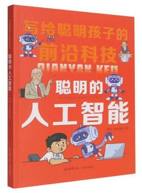 46.00图蓝·赛启团队著未来出版社