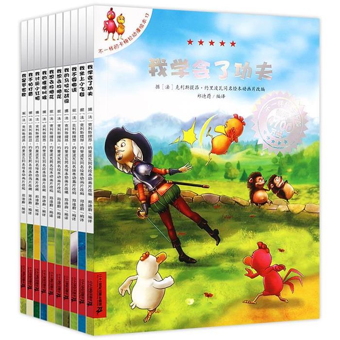 不一样的卡梅拉 动漫版 第3季(共10册)(13-22)