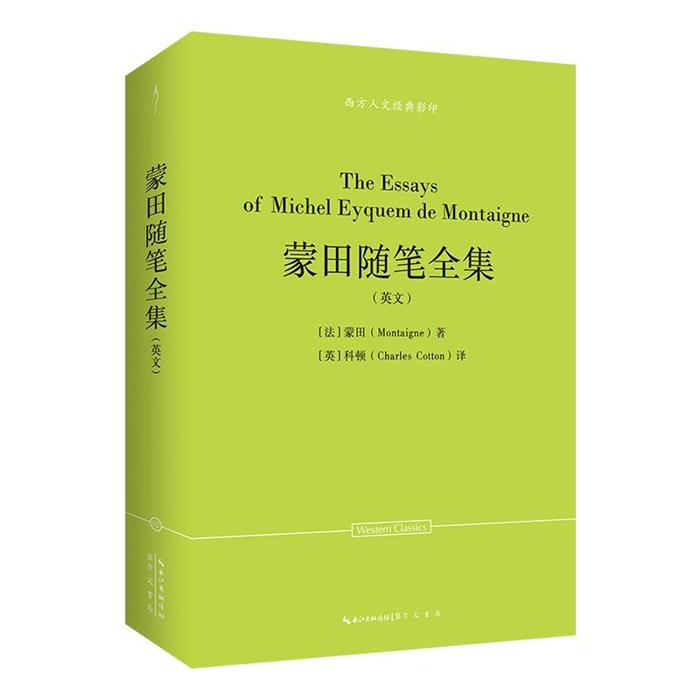 蒙田随笔全集(英文)-西方人文经典影印07崇文书局