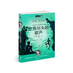 世界尽头的歌声(英)汤姆·埃弗里(TomAvery)