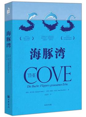 海豚湾(美国)瑞察·欧贝瑞(RichardO中华书局