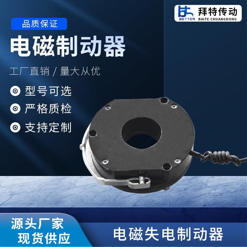 1-80电磁失电k制动器 电磁刹车 电机制动器 刹车器 厂家供应