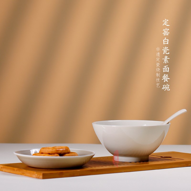 三义成定瓷餐具餐碗曲阳原产地定窑白瓷原矿高S温瓷日用饭碗素面