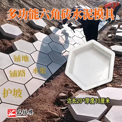 实心六角砖模具水泥预制块铺路地板砖J公路护坡六棱块脚踏石模板