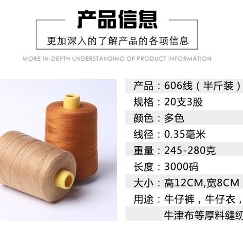 牛仔中粗线宝塔线缝纫线半斤线工z厂用20支3股牢固手缝线606车缝