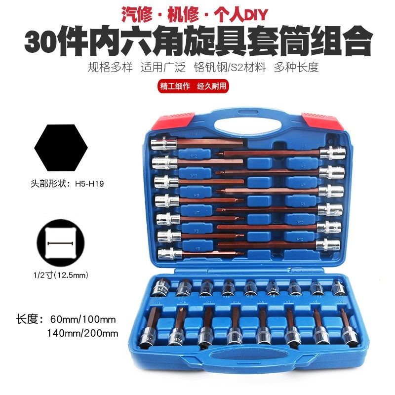 加长1/2内六角套筒o扳手内6角套筒外六角批嘴六边批头批咀大飞工