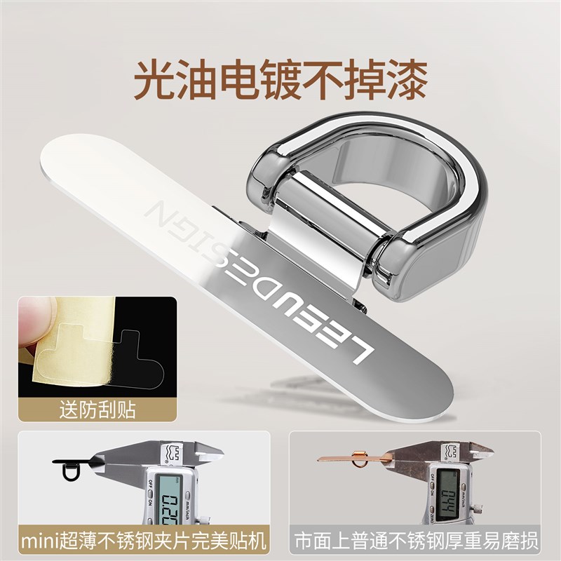 静音孔手机垫片迷你超薄0.2mm金属通J用挂绳夹片手机链防丢垫片