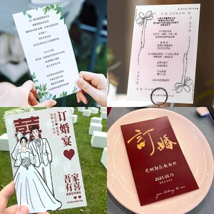 婚礼问誓卡定制集体证婚词卡结婚祝福感谢贺卡P订婚宴小卡片誓言
