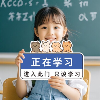 班级文化墙贴自习室初高中学校z教室氛围布置创意励志标语门牌装
