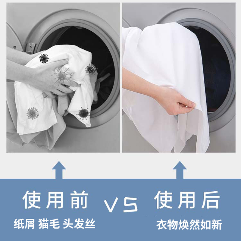 滚筒洗衣机过滤网袋漂浮物吸附清A理球吸尘去除猫毛洗衣机粘毛神