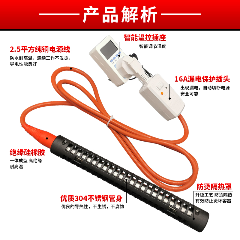 防烫热得快烧水热水加热t棒安全恒温家用浴缸浴桶洗澡加热器神器