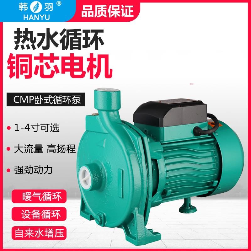 家用空气能热水循环泵暖r气水空调CMP卧式离心自来水管道增压泵