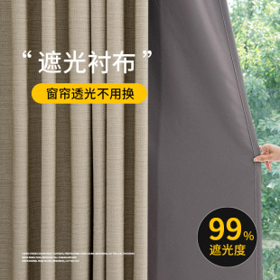 一层内衬里布挂钩式 窗帘全遮光衬布卧室加装 遮阳窗V户神器隔热防