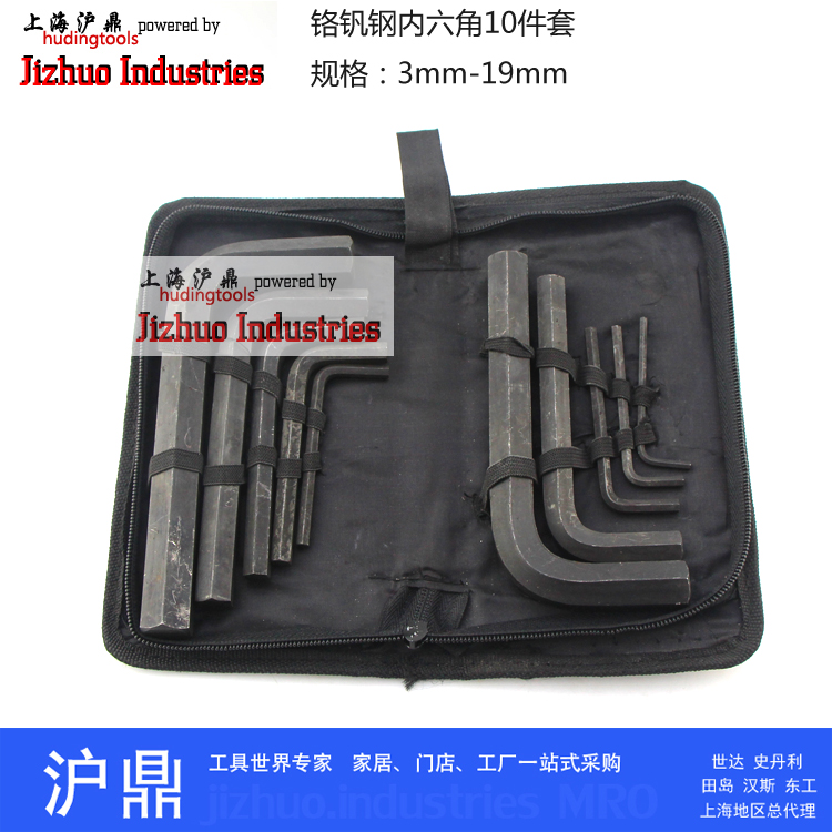 沪鼎五金店 标准短工业级黑色铬钒钢内六F角扳手套装3-19mm 包邮!