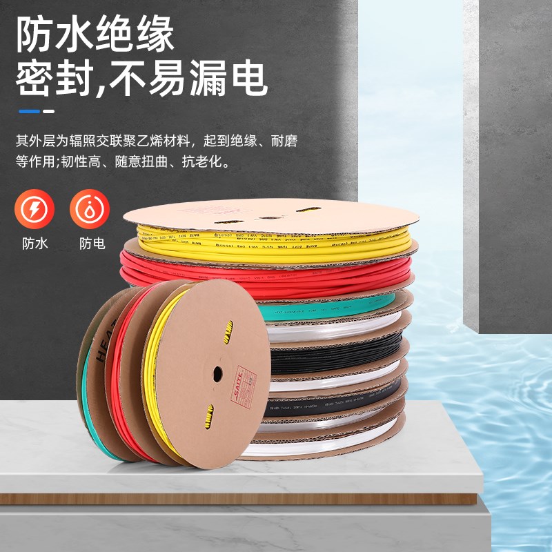 黑色热缩管绝缘套管加厚热收缩管5/6/8mm电线保护套防水热塑缩管
