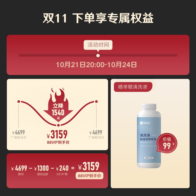 352空气净化加湿器一体机低噪音大加湿量净化空气无雾加湿器H300