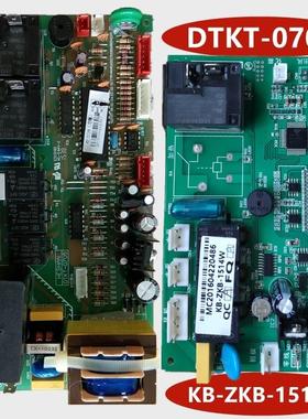 和山电梯空调TK-25 26 32 35Y/Q主板DTKT-0705冷暖KB-ZKB-1514W