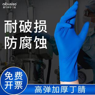 丁腈一次性手套乳胶橡胶丁晴胶皮劳保耐磨加厚工业实验室耐酸碱