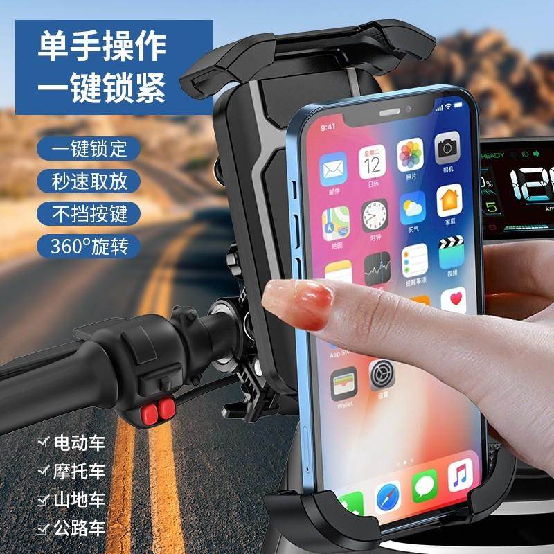 骑行支架升级减震防抖外卖骑手电动车手机导航架自行车摩托车通用,3C数码配件,USB多功能数码宝,淘宝优惠券,粉丝福利购,淘宝优惠卷