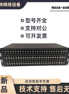 WS5850-28TP/28X/28F/52TP/52X-DP-WiNet-H1 华三H3C千兆交换机