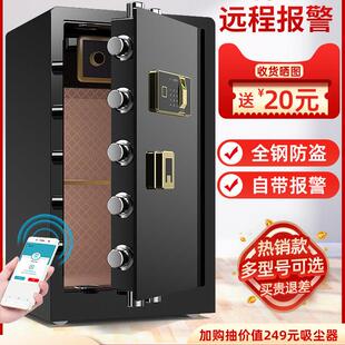 吉文牌保险柜家用办公室防盗2024新款家用小型保险箱60cm夹万指纹