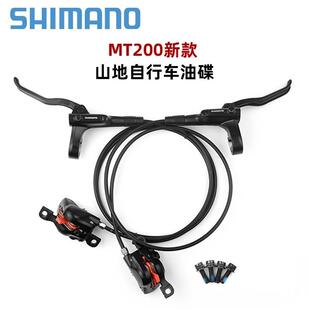Shimano喜玛诺MT200油刹山地自行车前后油压碟刹器刹车套件改装配
