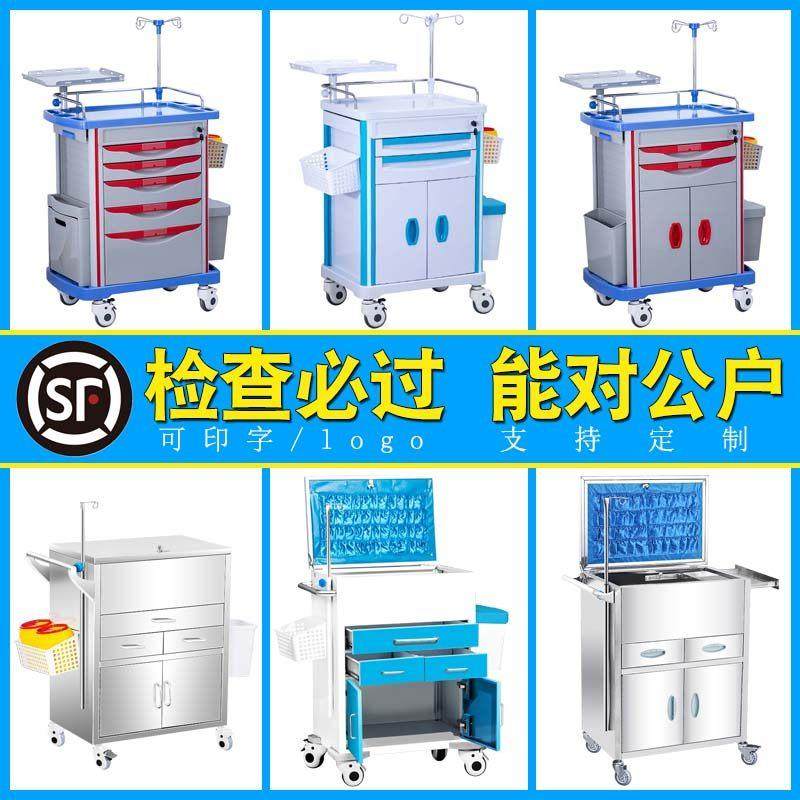医院诊所不锈钢抢救车翻盖药品换药送药急救车输液仪器推车麻醉柜,3C数码配件,USB多功能数码宝,淘宝优惠券,粉丝福利购,淘宝优惠卷