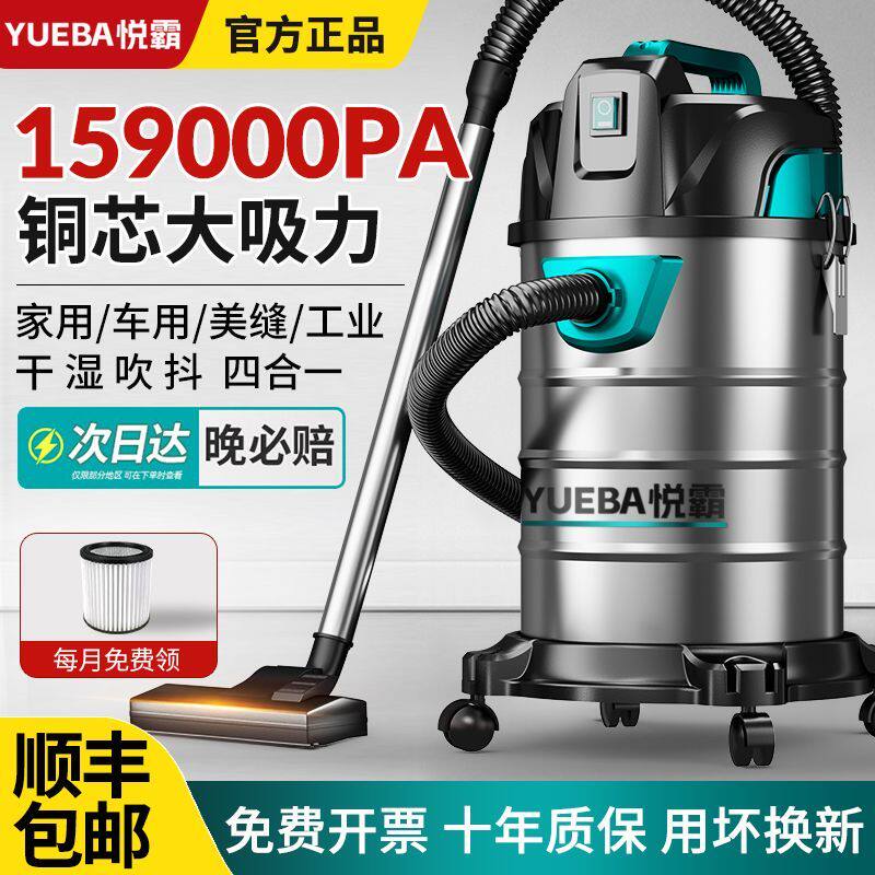 悦霸吸尘器家用大吸力美缝专用装修开荒商用强力大功率工业吸尘机