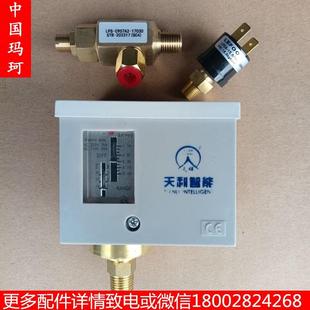 开山志高贺尔碧格气动压力控制器空压机配件气压开关思探博先导阀