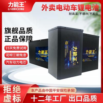 美团外卖锂电池电动车电池48V60V72V50AH100AH大单体电芯锂电池