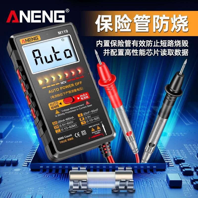 数字便万用表高精度电工专用智能防M119烧无能需换挡携小型自动式